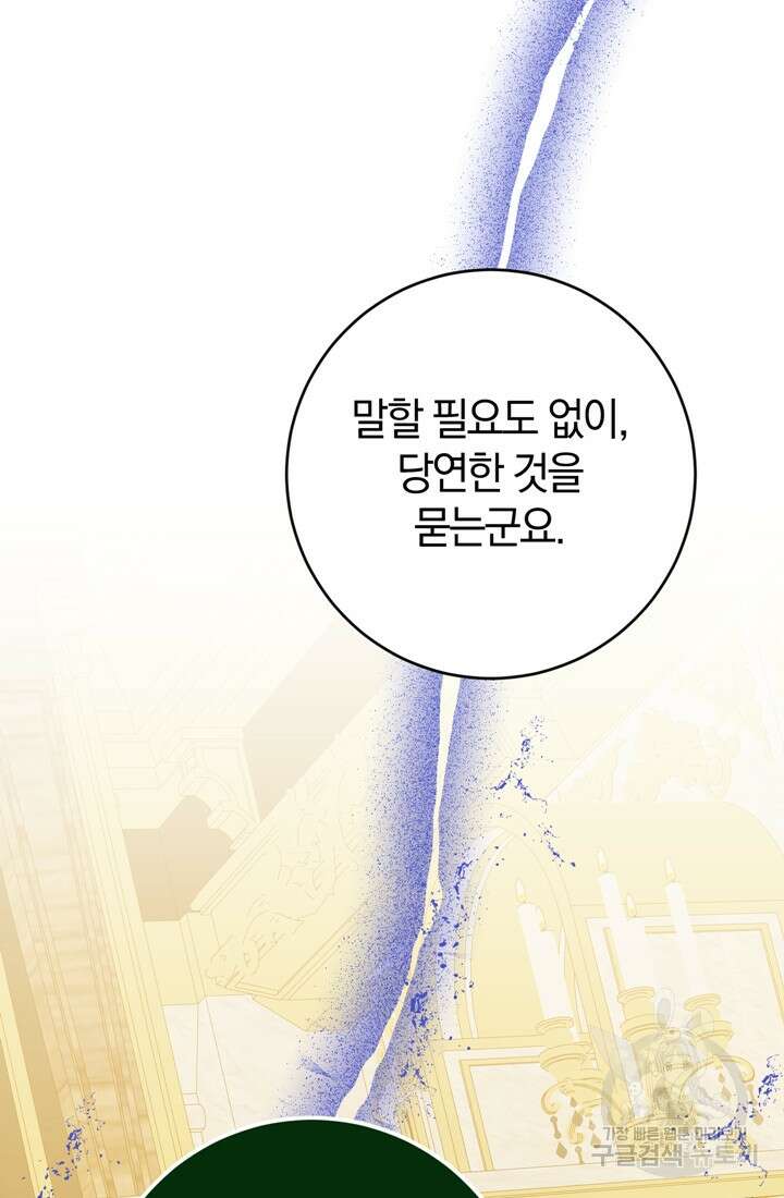 개인주의적 연애 36화 2