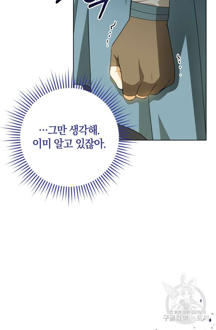 개인주의적 연애 36화 10