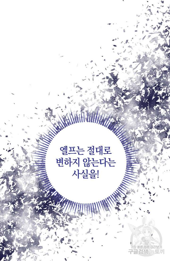 개인주의적 연애 36화 11
