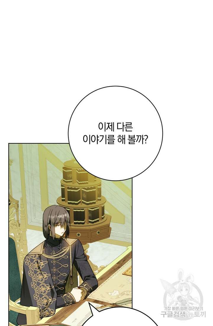 개인주의적 연애 36화 15