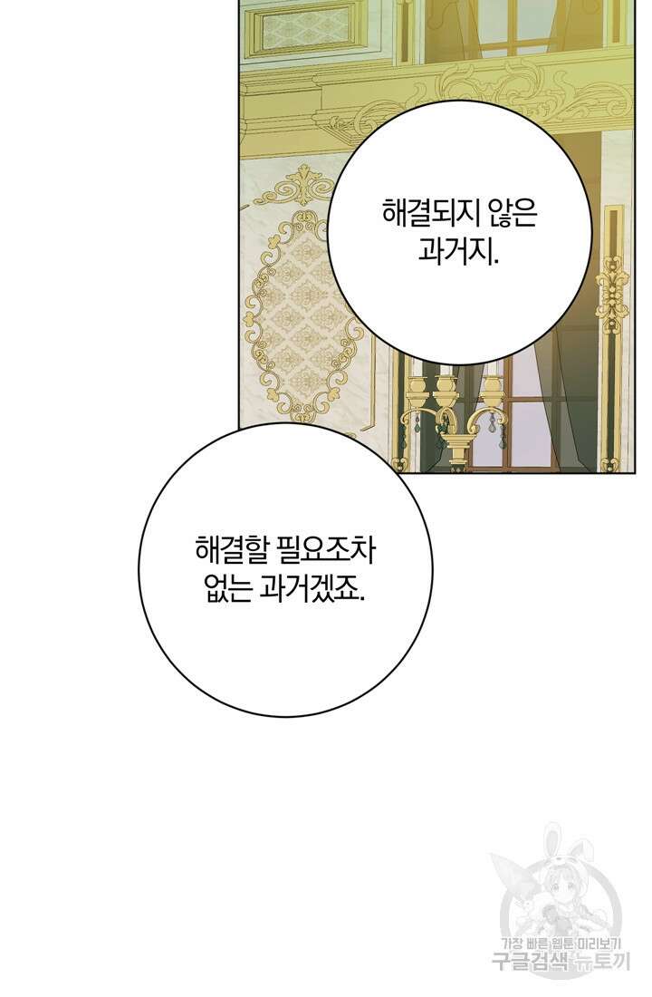 개인주의적 연애 36화 17