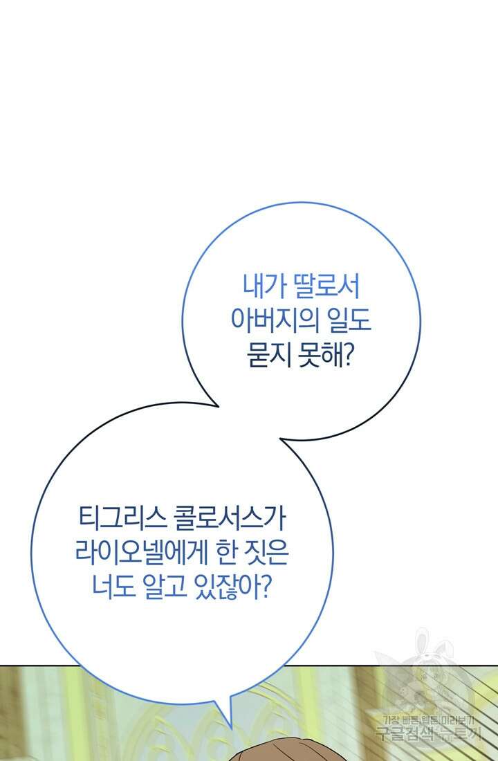 개인주의적 연애 36화 18