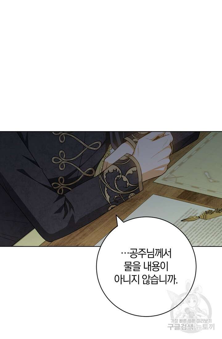 개인주의적 연애 36화 20