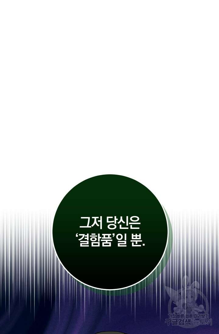 개인주의적 연애 36화 21