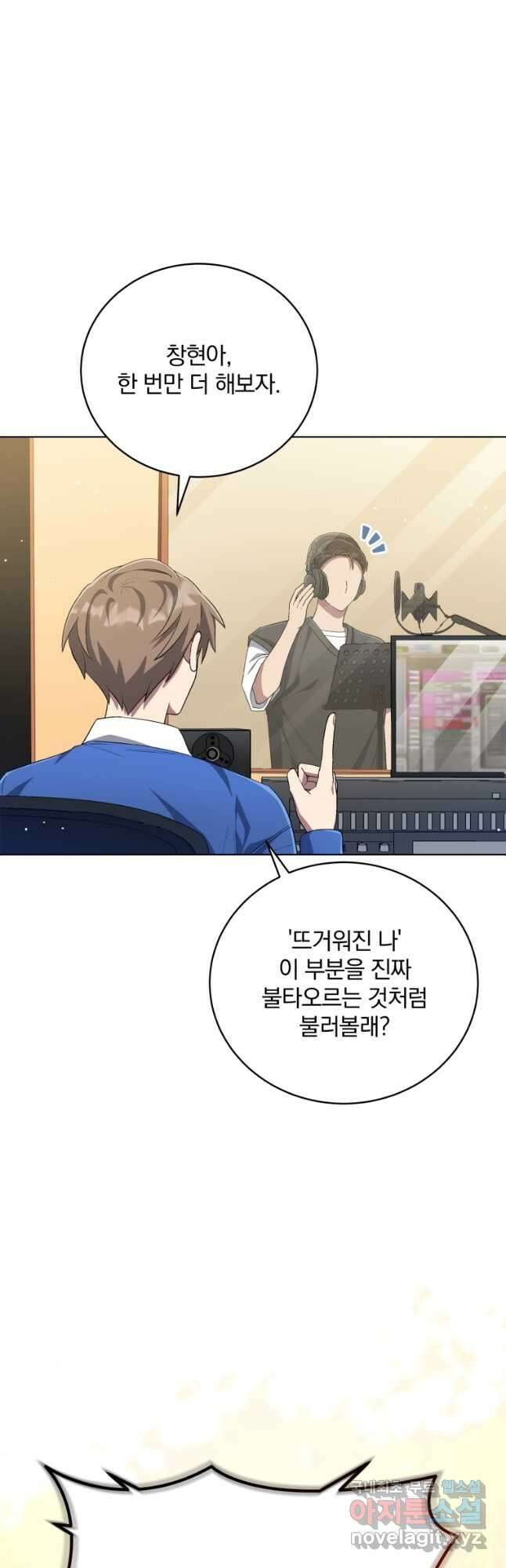 인생 2회차 만능 아이돌 58화 2