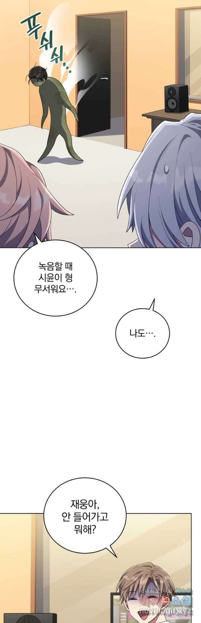 인생 2회차 만능 아이돌 58화 5