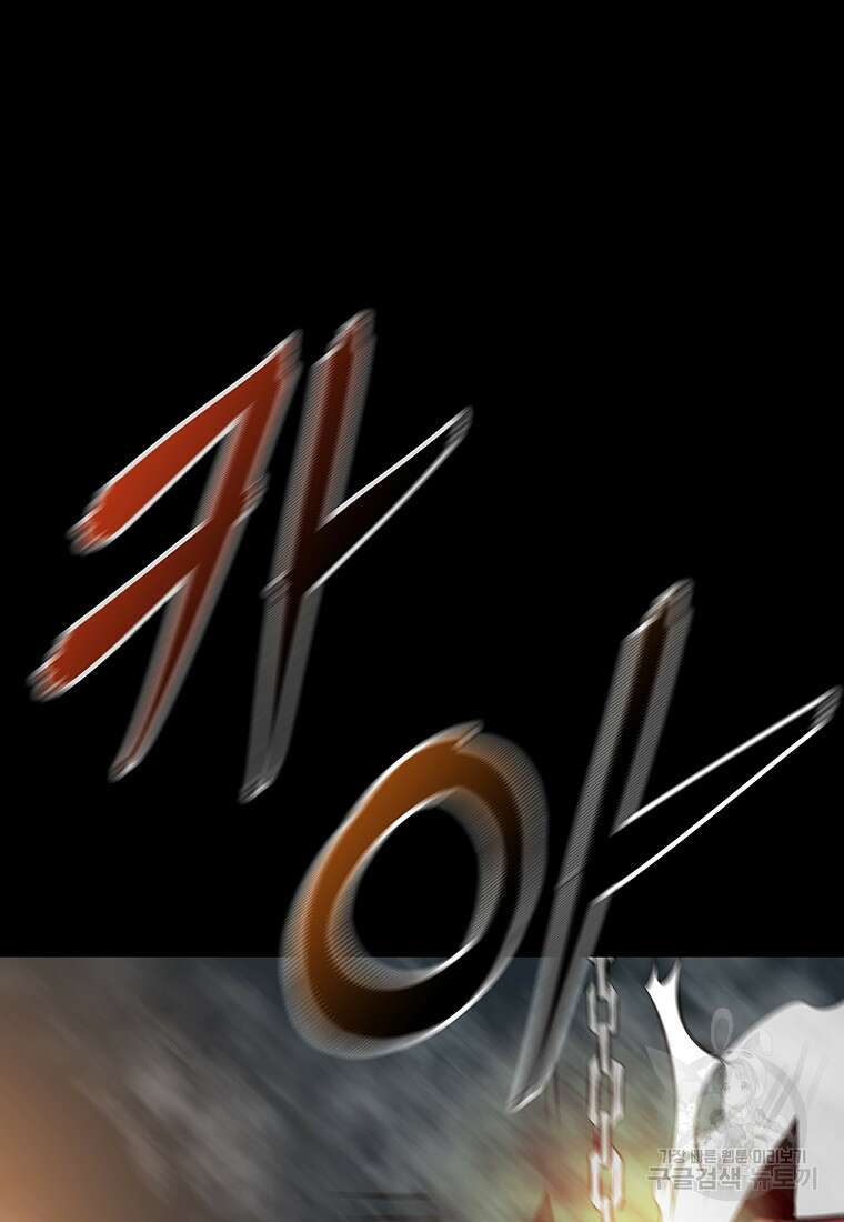길동 72화 6