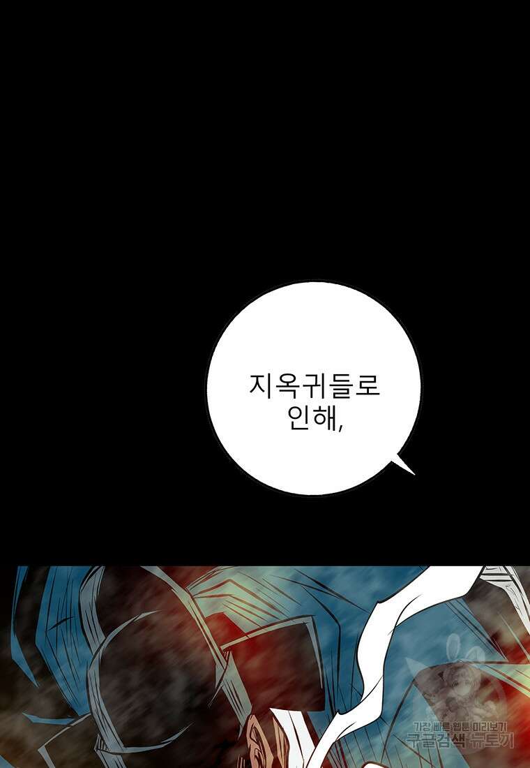 길동 72화 8