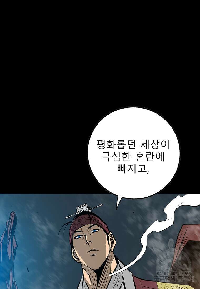길동 72화 10