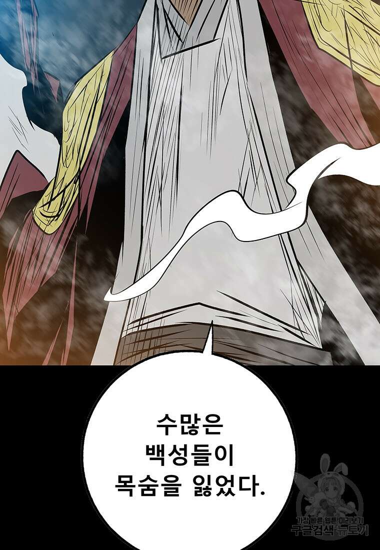 길동 72화 11