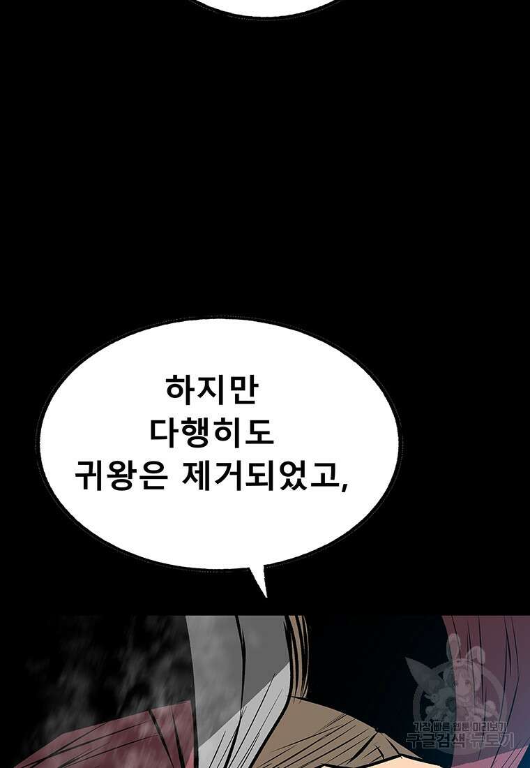 길동 72화 12