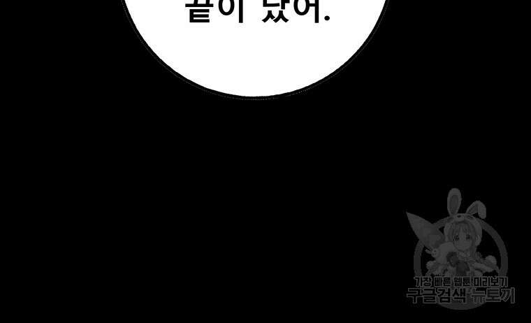 길동 72화 14