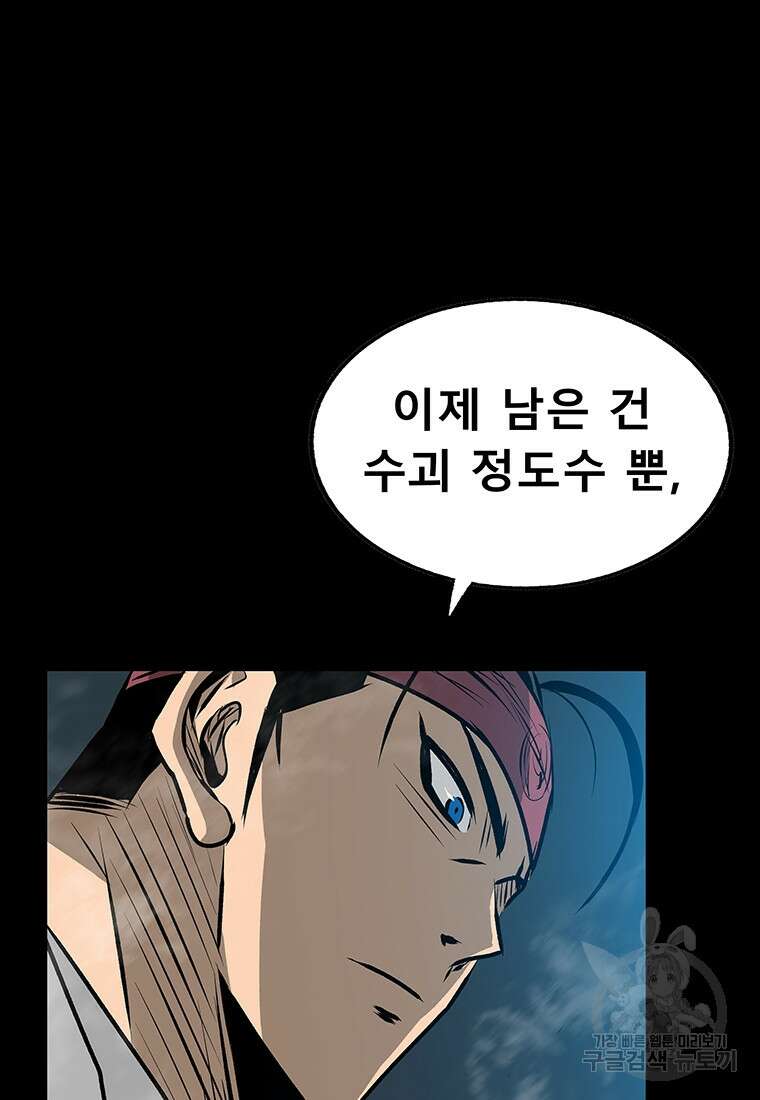 길동 72화 15