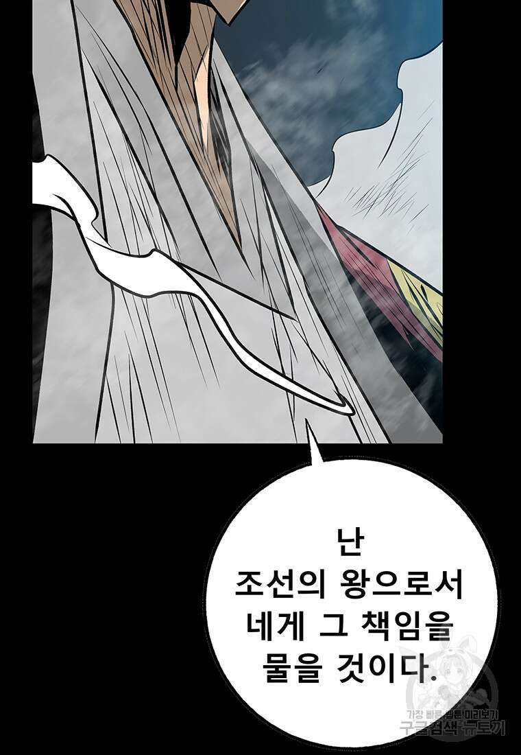 길동 72화 16