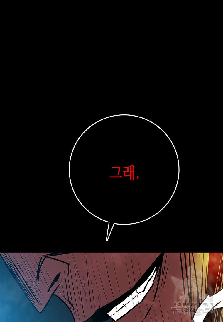 길동 72화 17