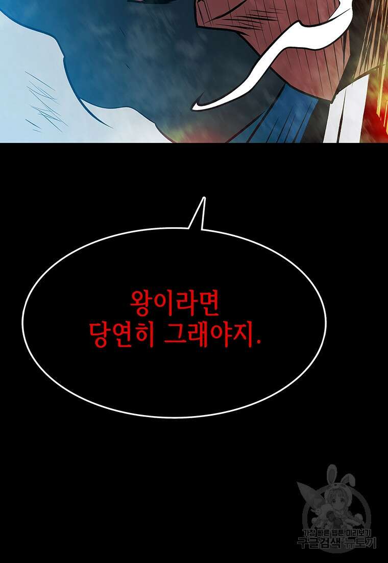 길동 72화 18
