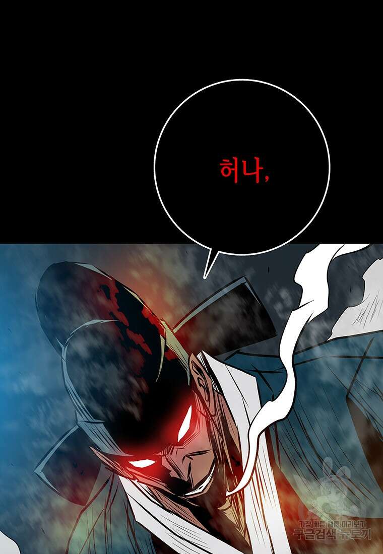 길동 72화 19