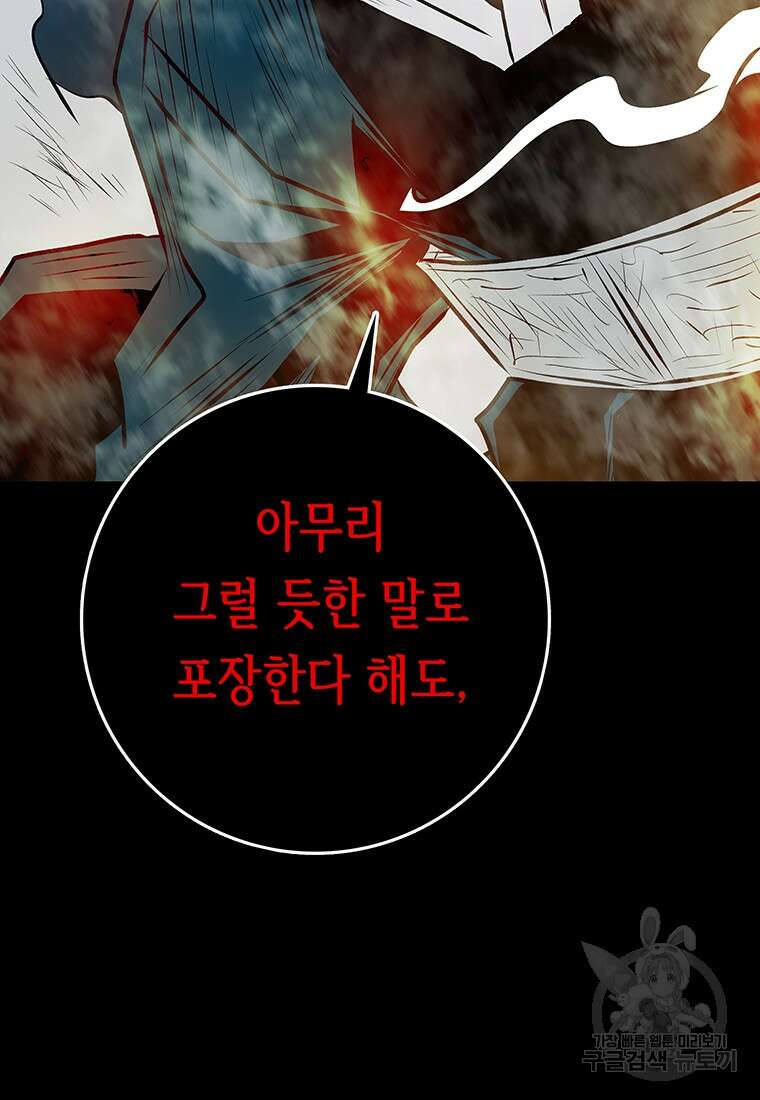길동 72화 20