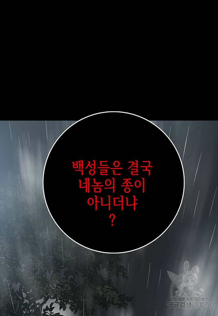 길동 72화 21
