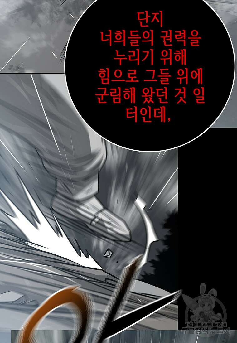 길동 72화 23