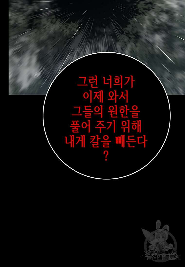 길동 72화 25