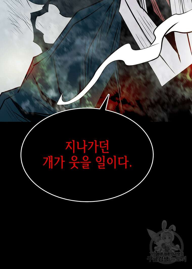 길동 72화 27