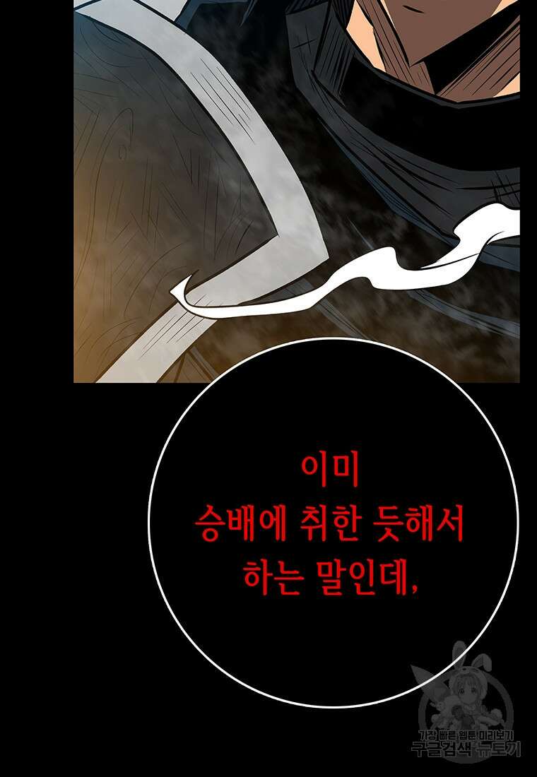 길동 72화 29