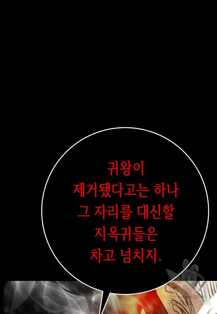 길동 72화 30