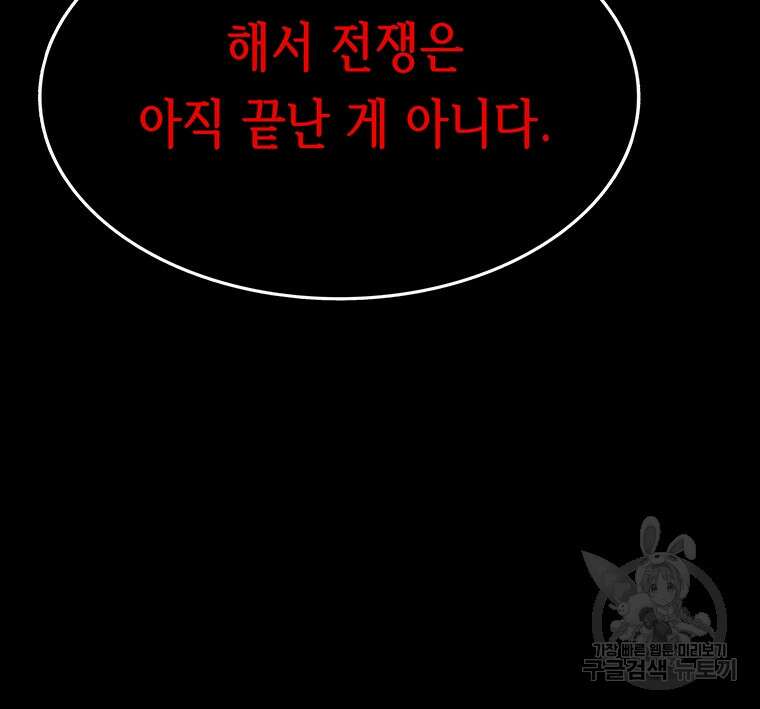 길동 72화 32