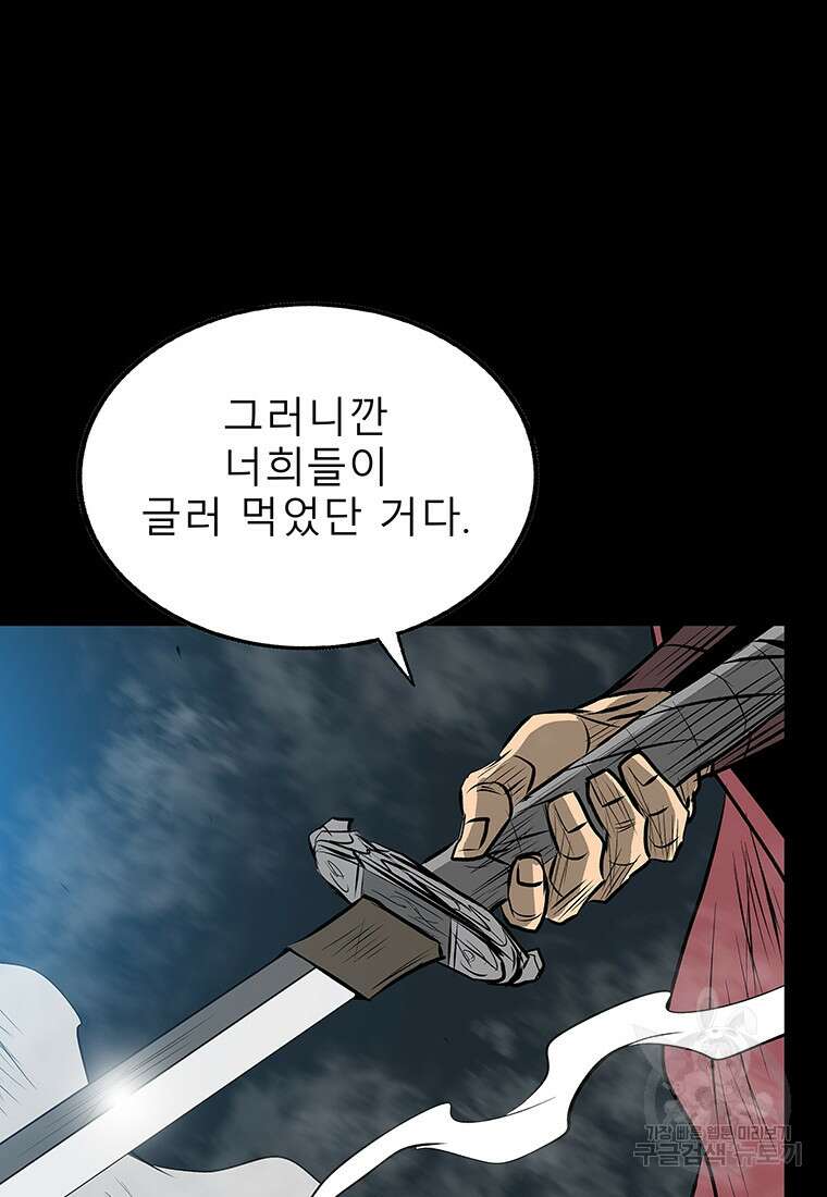 길동 72화 33