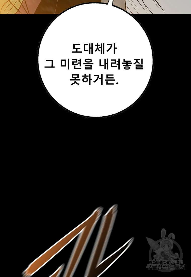 길동 72화 35