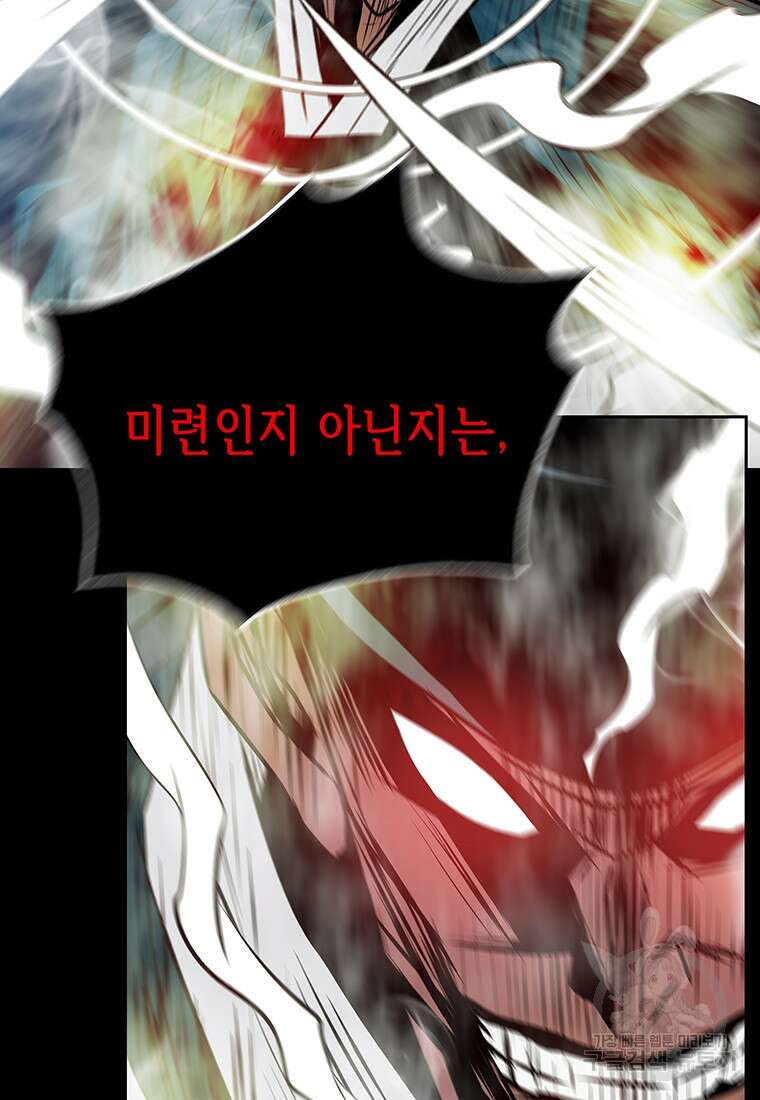 길동 72화 37
