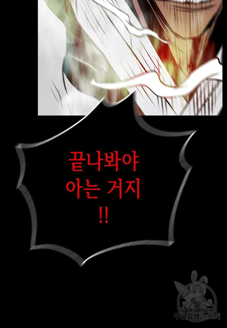 길동 72화 38