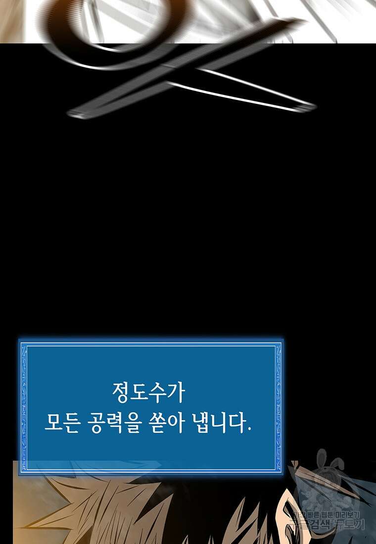 길동 72화 42