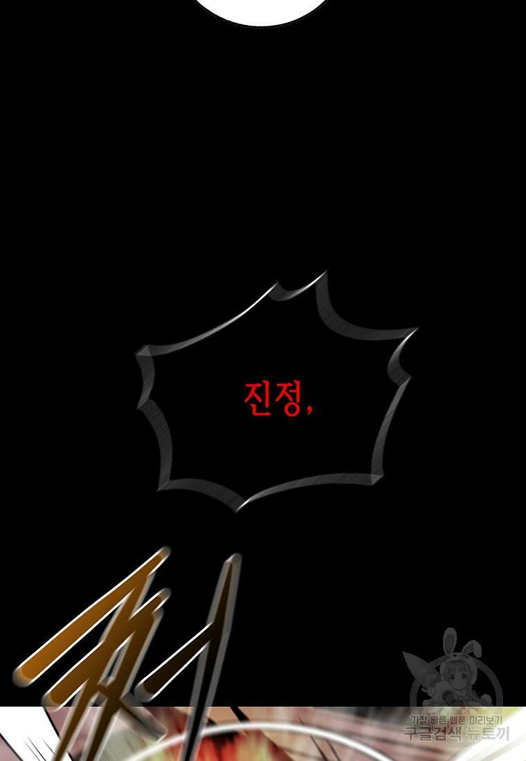길동 72화 44