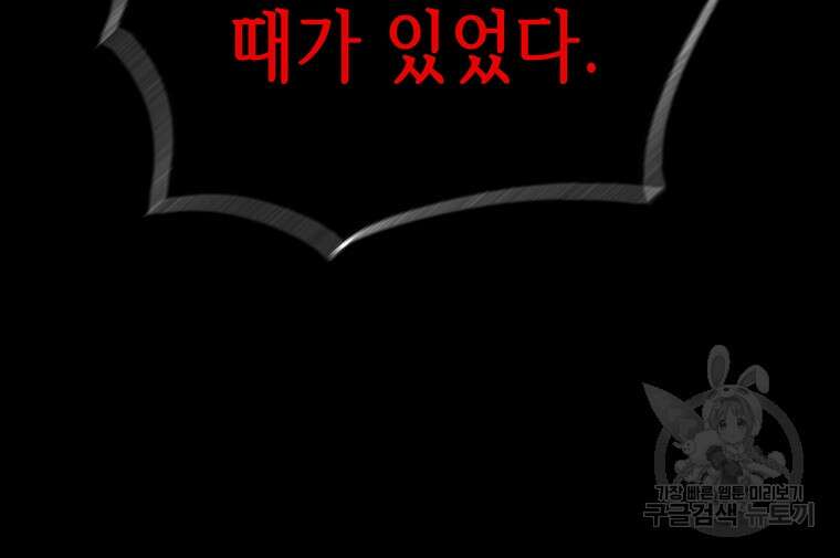 길동 72화 46