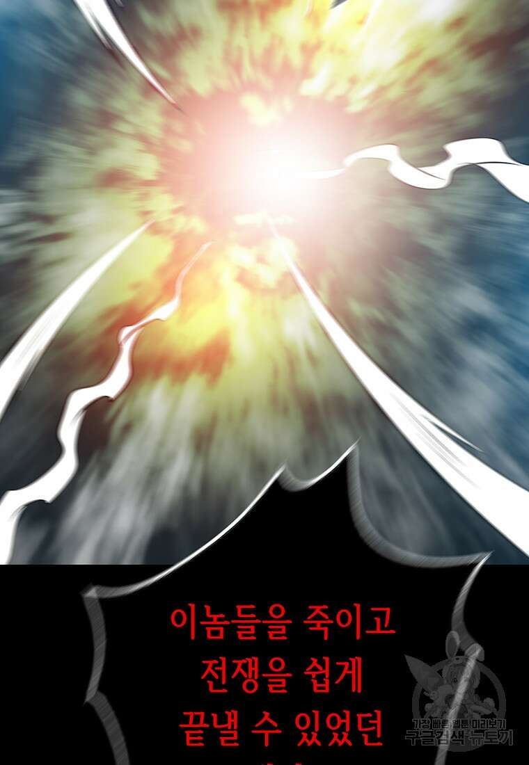 길동 72화 48