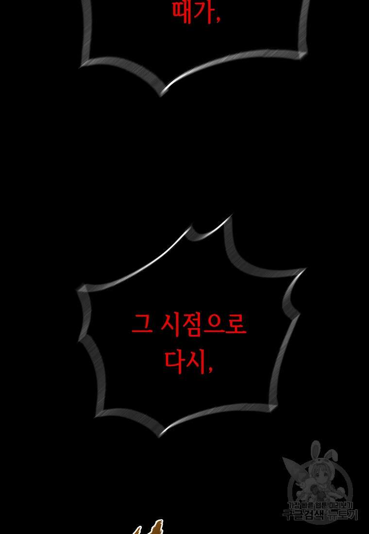 길동 72화 49