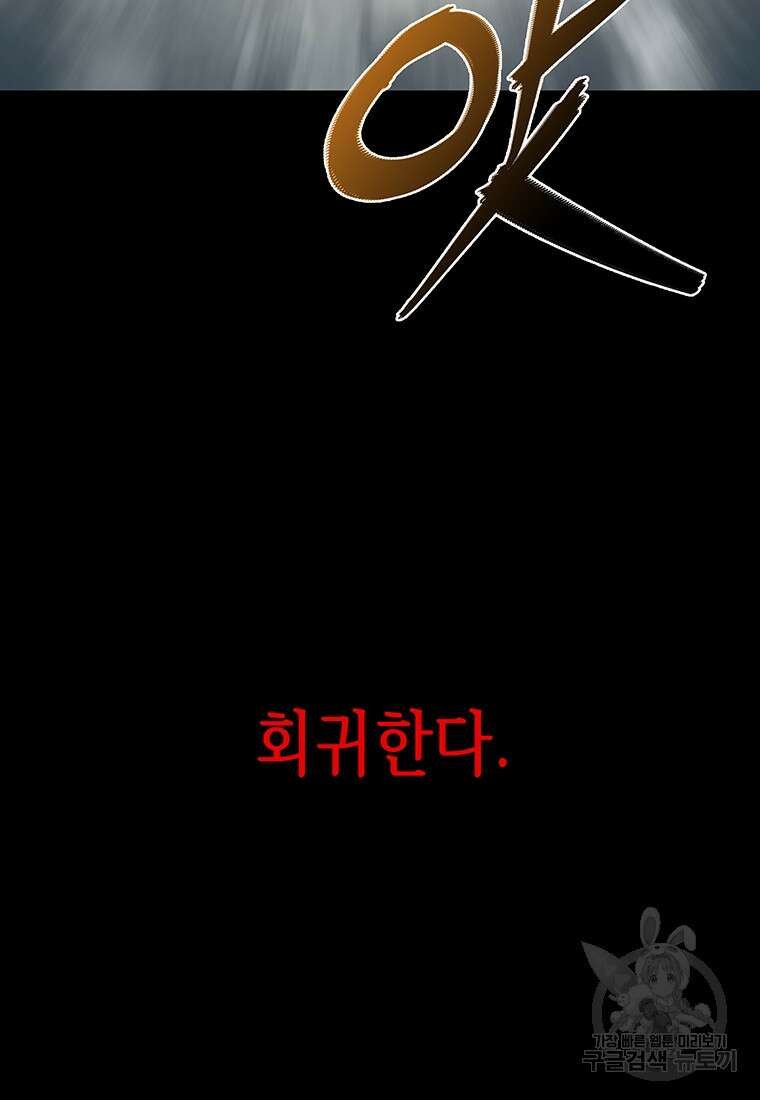 길동 72화 51