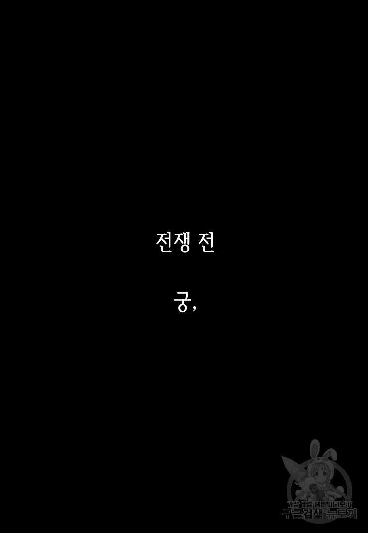 길동 72화 52