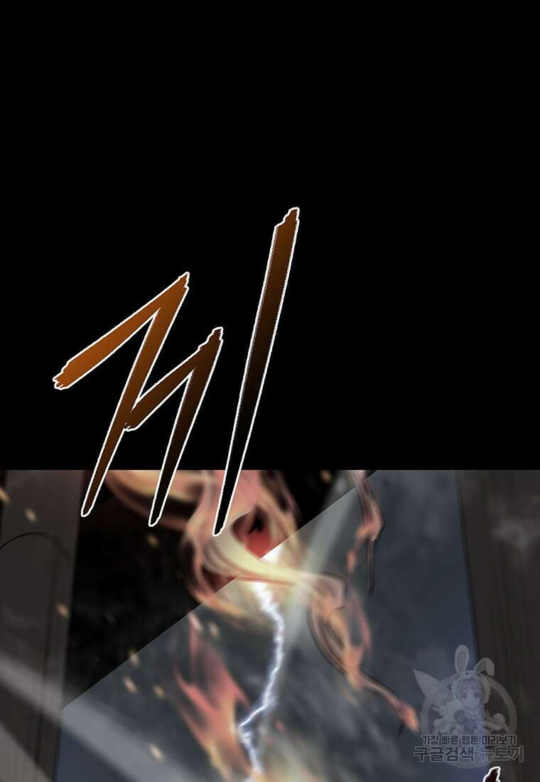 길동 72화 53