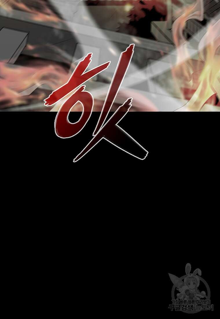 길동 72화 55