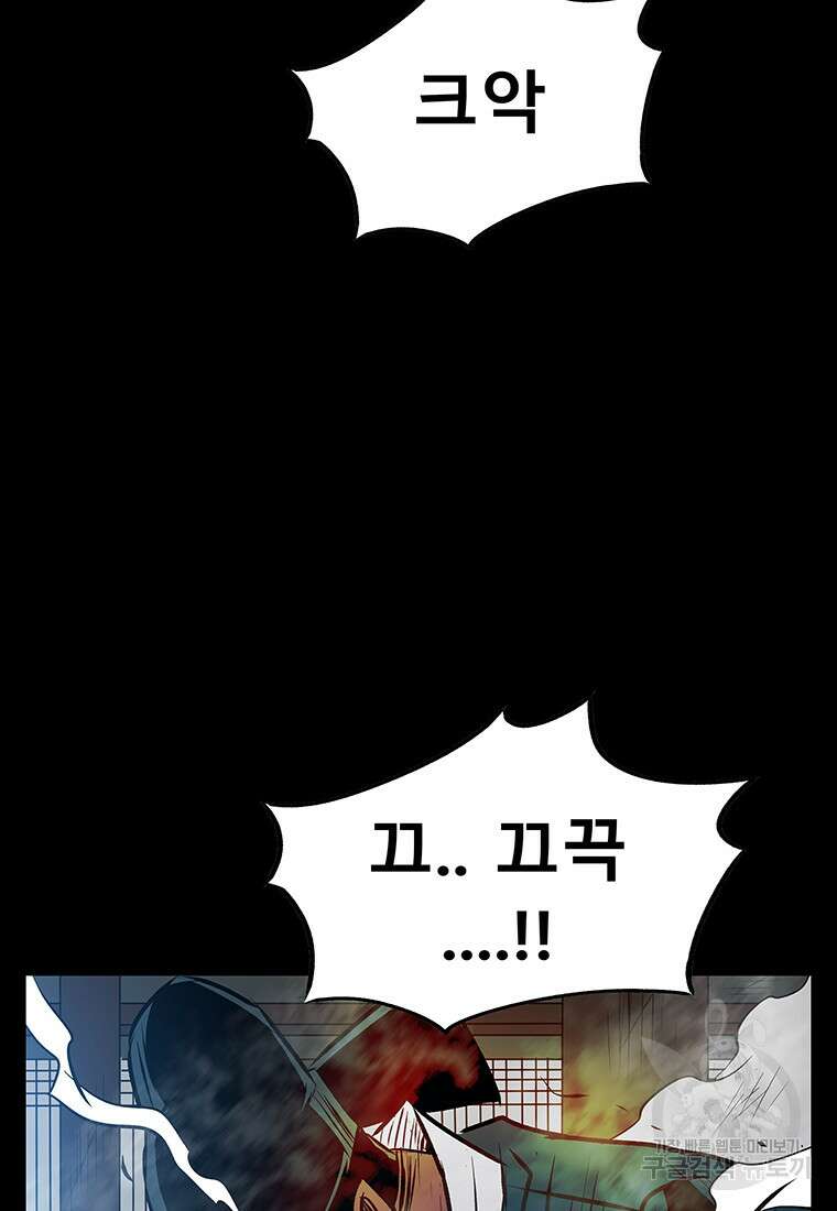 길동 72화 58