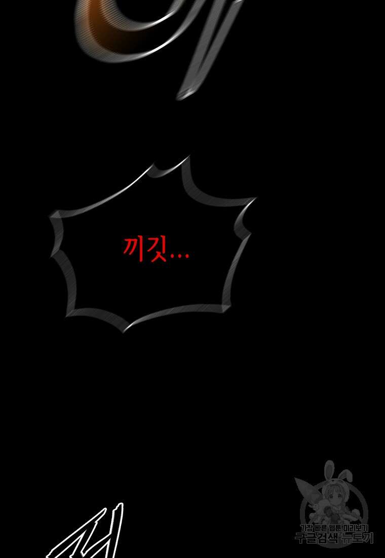 길동 72화 62