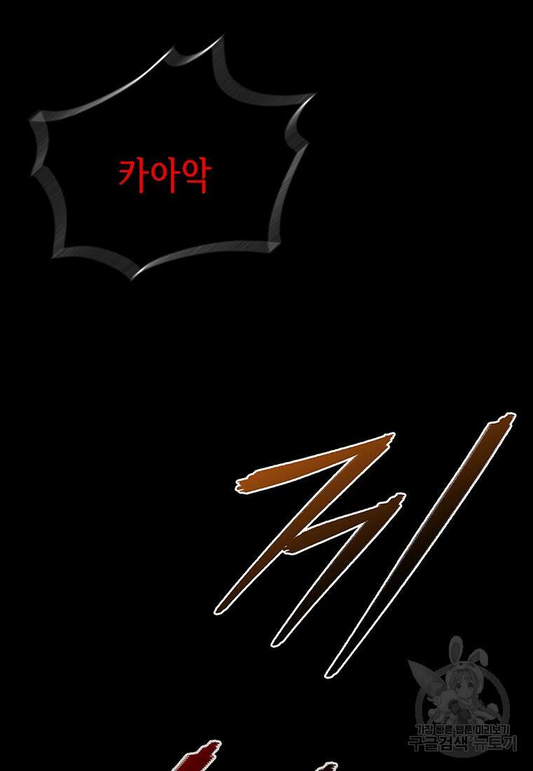 길동 72화 64