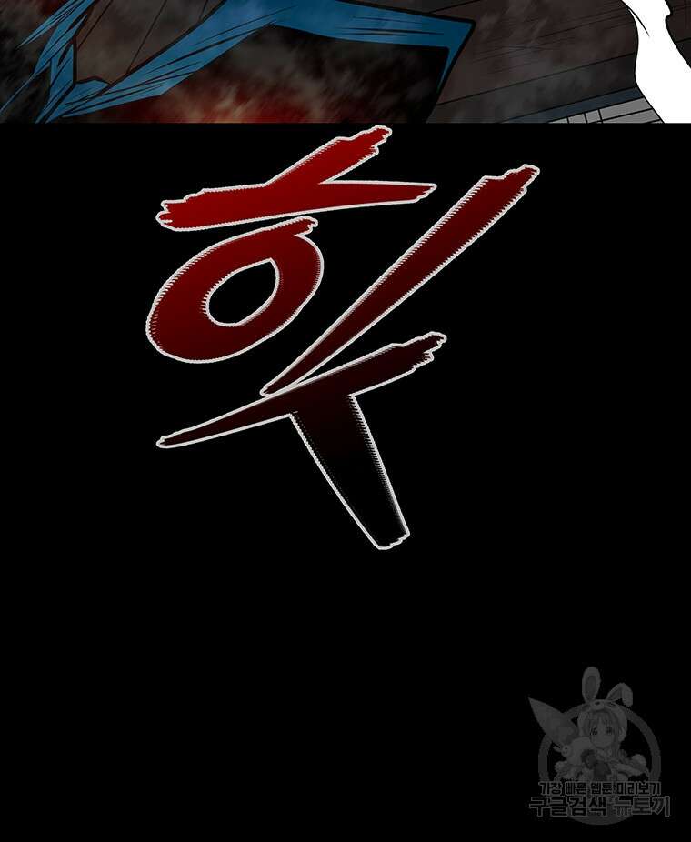 길동 72화 66