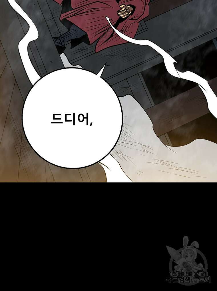 길동 72화 72