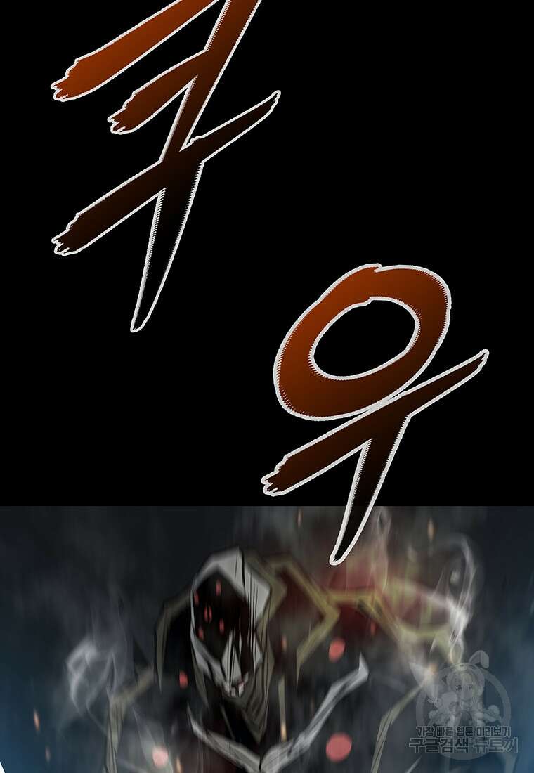 길동 72화 75