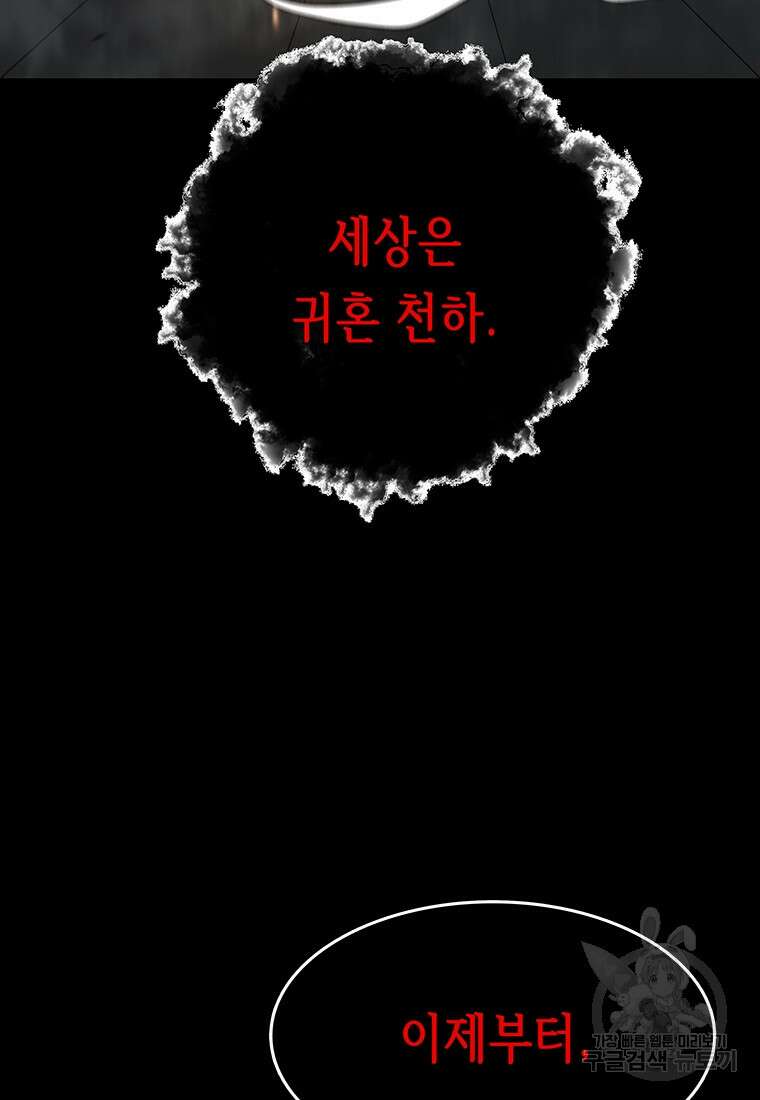 길동 72화 77