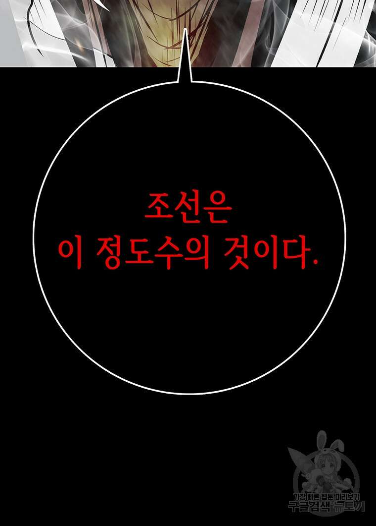 길동 72화 79